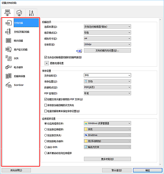插图:设置对话框